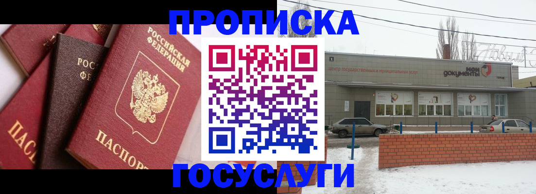 временная регистрация собственник в Златоусте