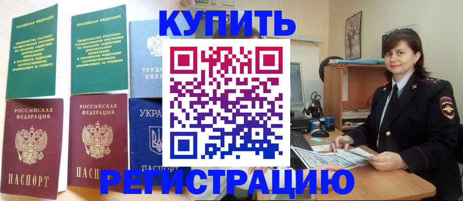 регистрация для школы в Златоусте
